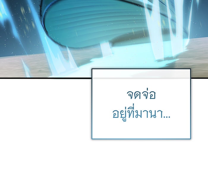 จอมเวทเกิดใหม่ในรอบ 66666 ปี - หน้า 114