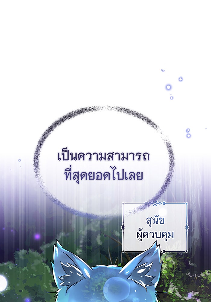 จอมเวทเกิดใหม่ในรอบ 66666 ปี - หน้า 115