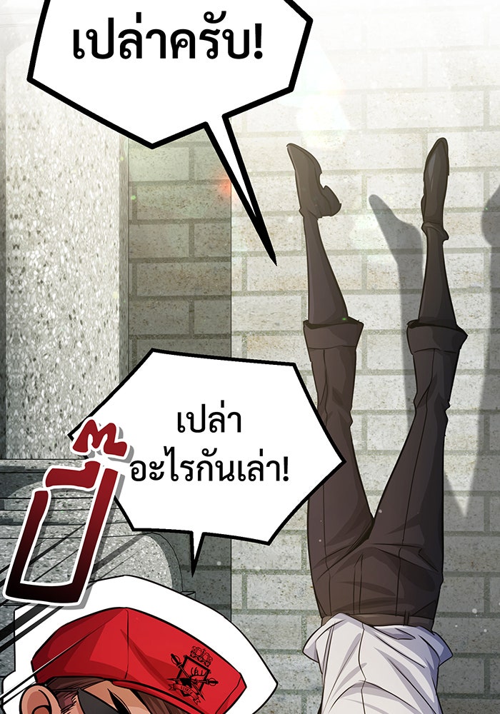 จอมเวทเกิดใหม่ในรอบ 66666 ปี - หน้า 19