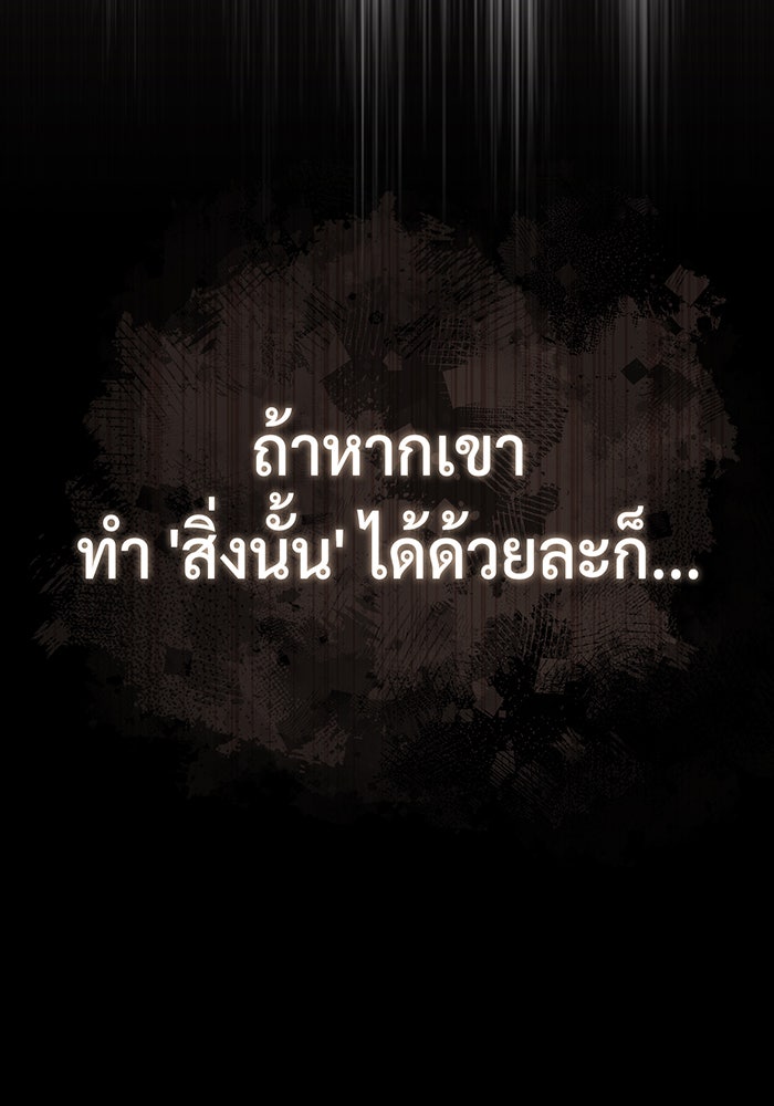 จอมเวทเกิดใหม่ในรอบ 66666 ปี - หน้า 32