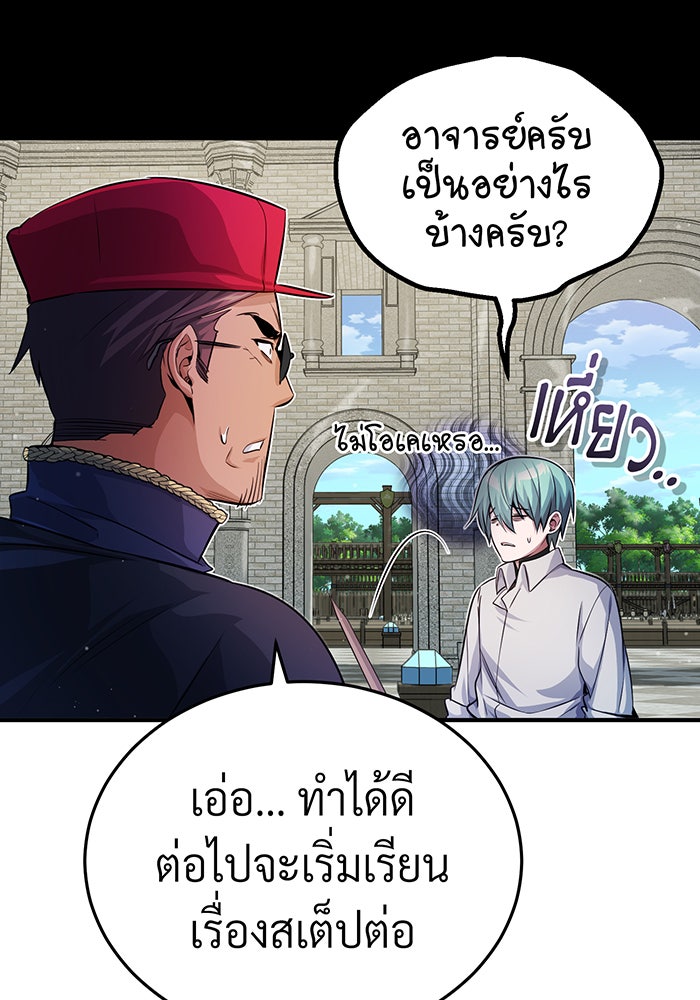 จอมเวทเกิดใหม่ในรอบ 66666 ปี - หน้า 33