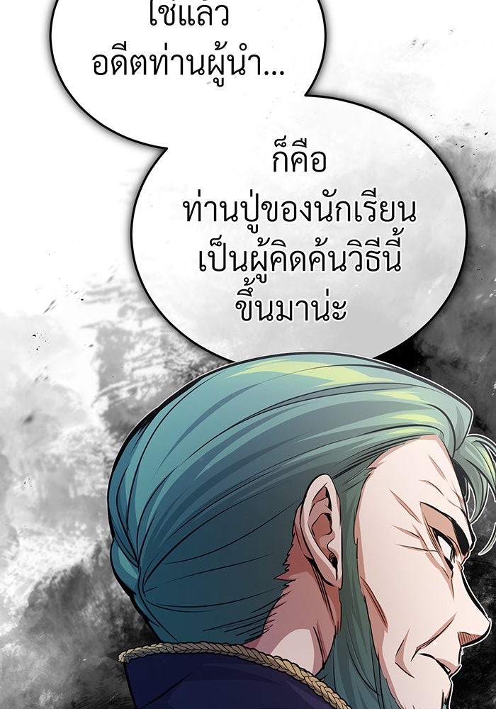 จอมเวทเกิดใหม่ในรอบ 66666 ปี - หน้า 35
