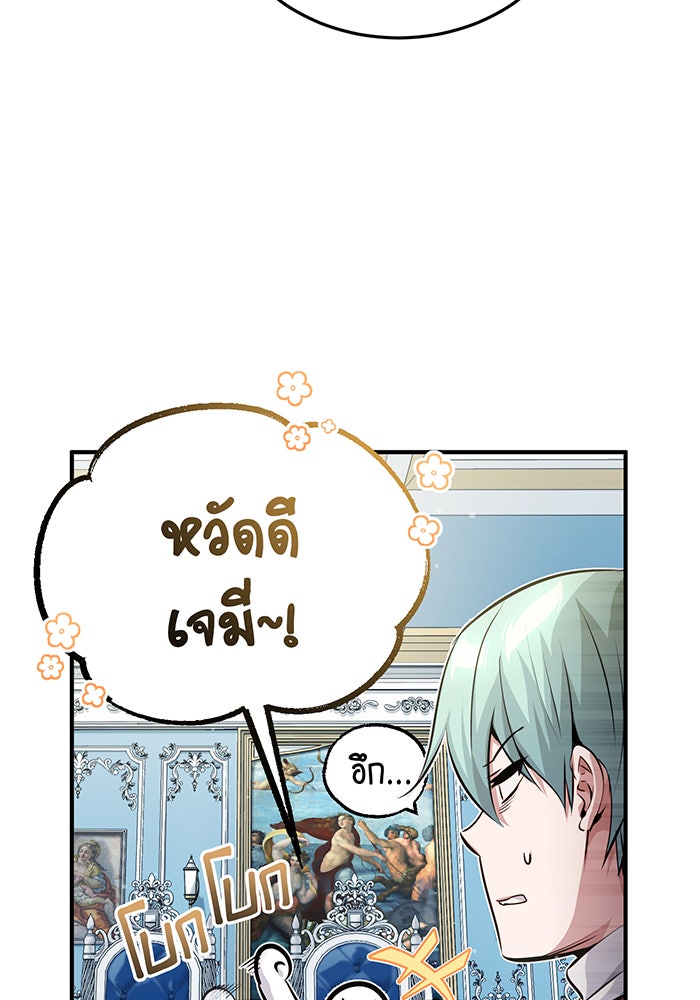 จอมเวทเกิดใหม่ในรอบ 66666 ปี - หน้า 5