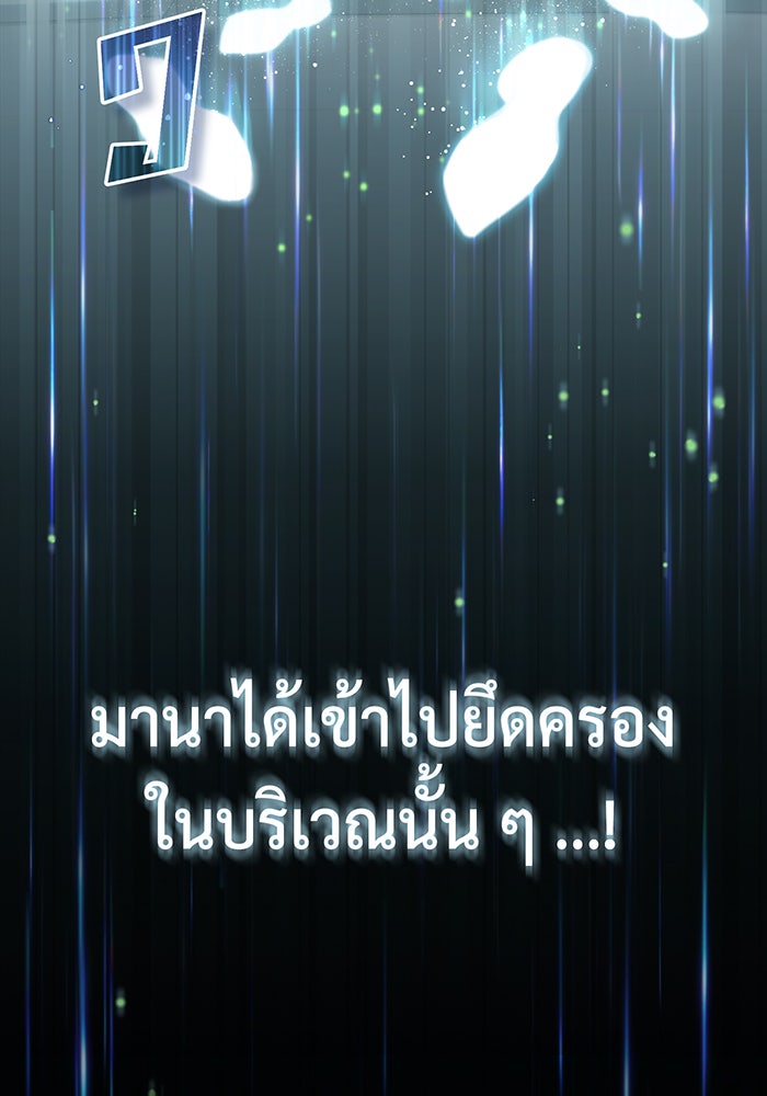 จอมเวทเกิดใหม่ในรอบ 66666 ปี - หน้า 52