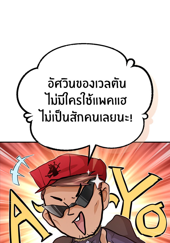 จอมเวทเกิดใหม่ในรอบ 66666 ปี - หน้า 59