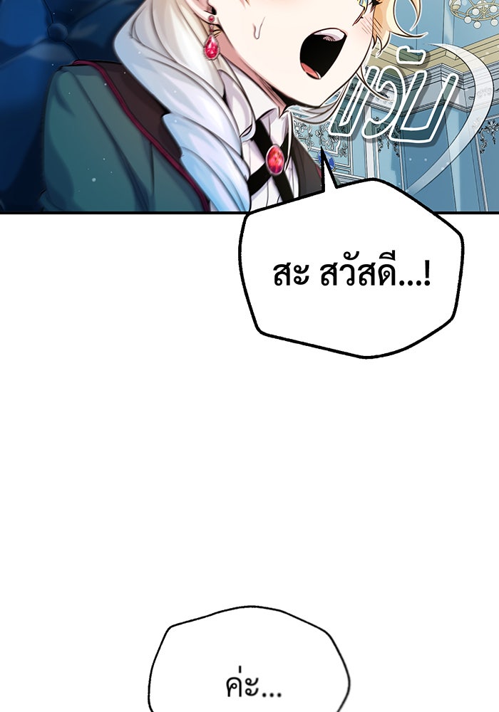 จอมเวทเกิดใหม่ในรอบ 66666 ปี - หน้า 7
