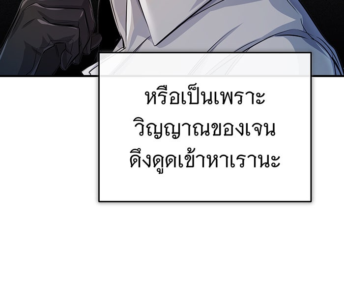จอมเวทเกิดใหม่ในรอบ 66666 ปี - หน้า 83