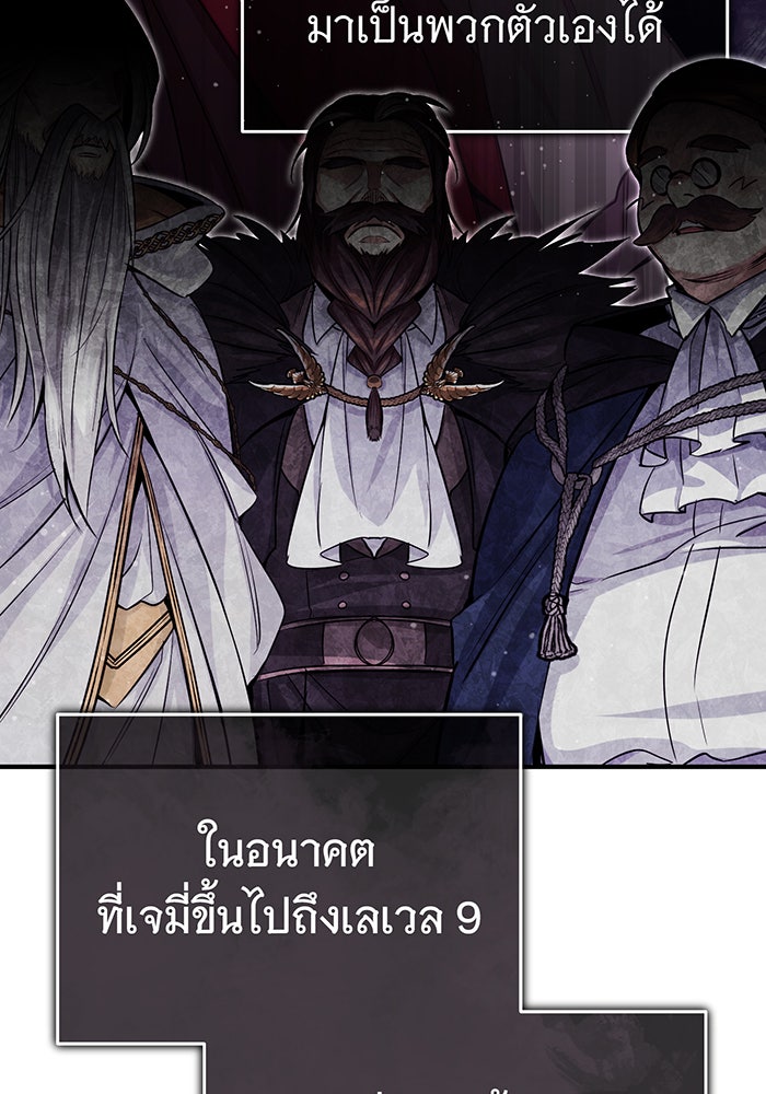 จอมเวทเกิดใหม่ในรอบ 66666 ปี - หน้า 101