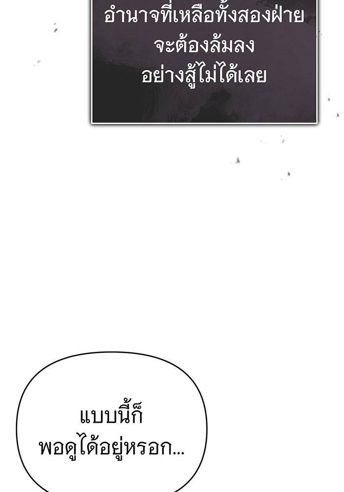 จอมเวทเกิดใหม่ในรอบ 66666 ปี - หน้า 102