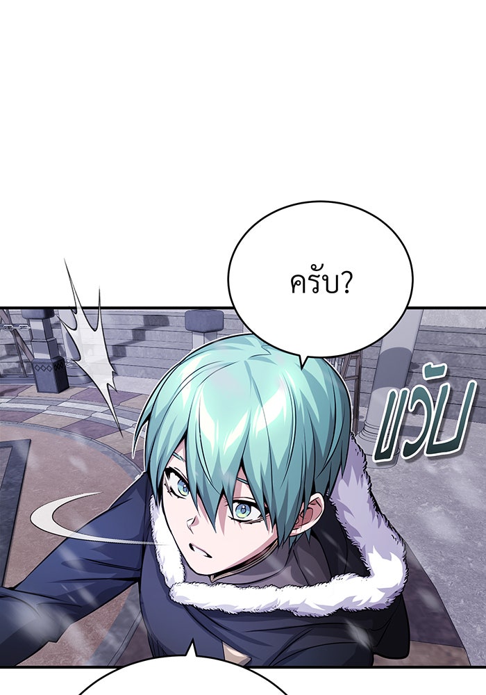 จอมเวทเกิดใหม่ในรอบ 66666 ปี - หน้า 12