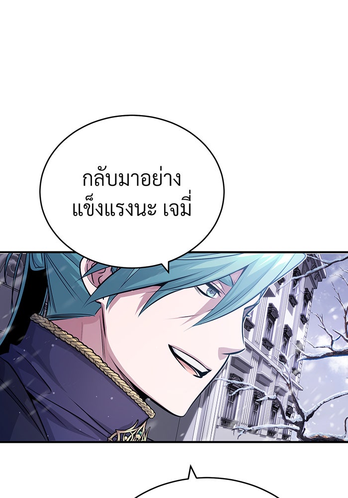 จอมเวทเกิดใหม่ในรอบ 66666 ปี - หน้า 124