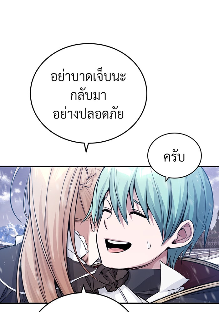 จอมเวทเกิดใหม่ในรอบ 66666 ปี - หน้า 128