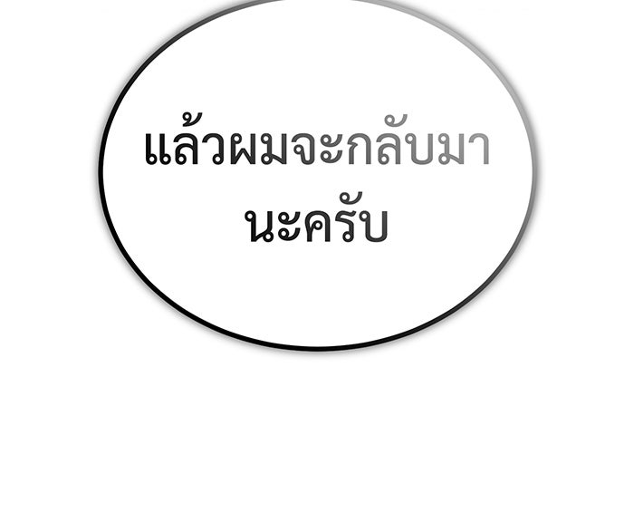 จอมเวทเกิดใหม่ในรอบ 66666 ปี - หน้า 136