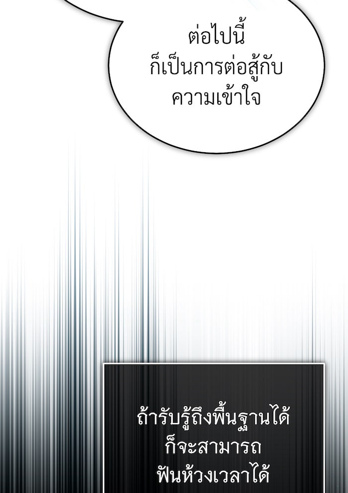 จอมเวทเกิดใหม่ในรอบ 66666 ปี - หน้า 16