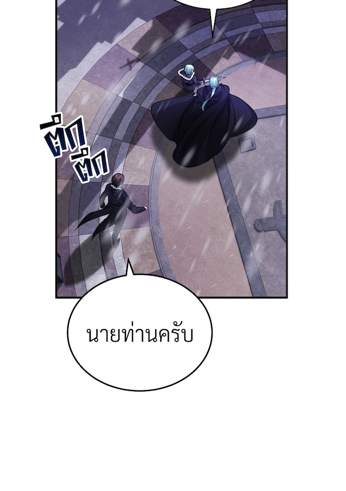 จอมเวทเกิดใหม่ในรอบ 66666 ปี - หน้า 22