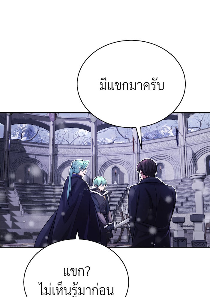 จอมเวทเกิดใหม่ในรอบ 66666 ปี - หน้า 23