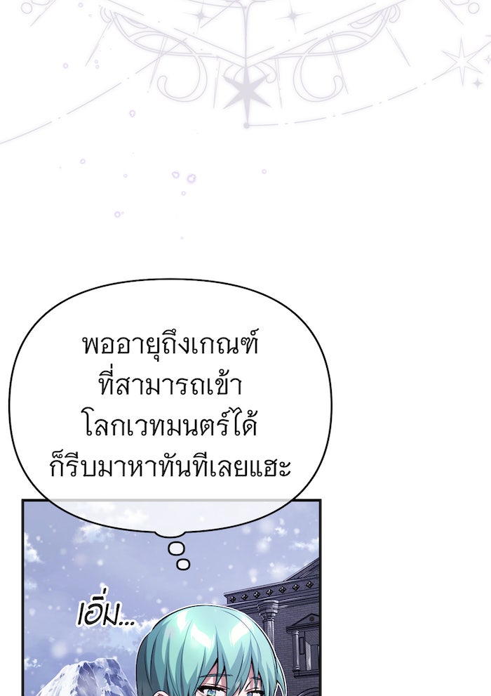 จอมเวทเกิดใหม่ในรอบ 66666 ปี - หน้า 25