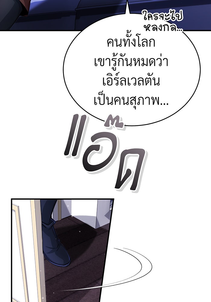 จอมเวทเกิดใหม่ในรอบ 66666 ปี - หน้า 39