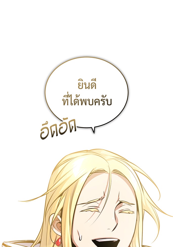 จอมเวทเกิดใหม่ในรอบ 66666 ปี - หน้า 43