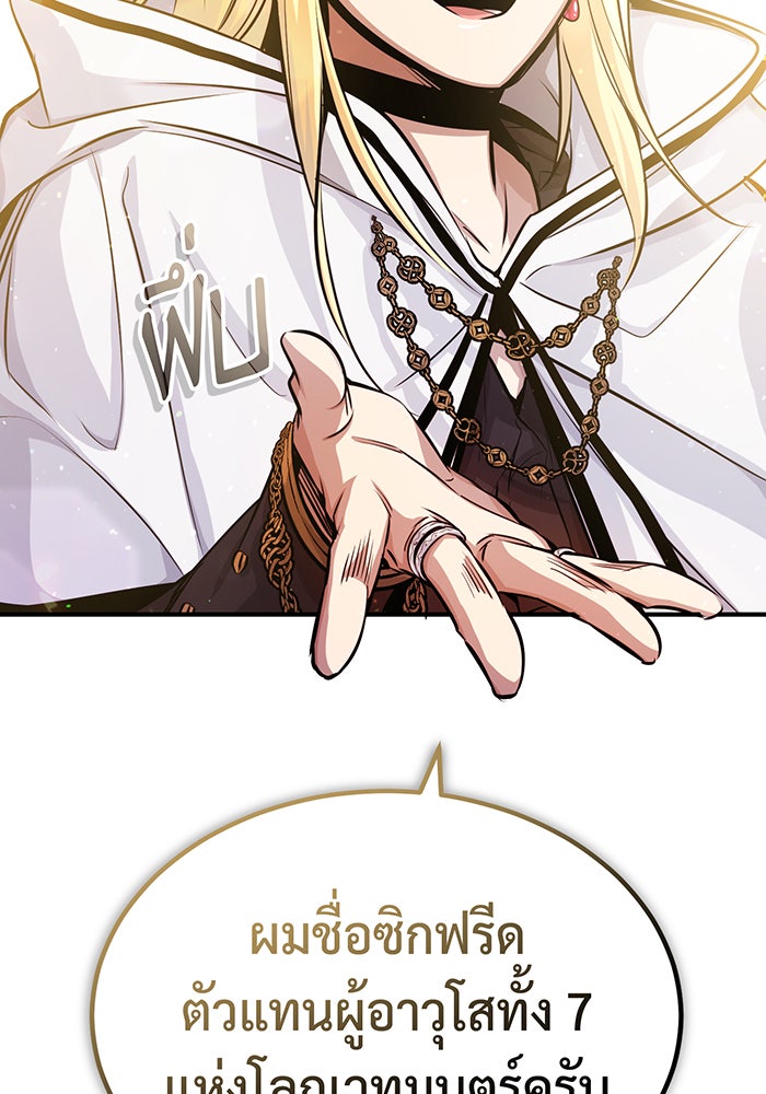 จอมเวทเกิดใหม่ในรอบ 66666 ปี - หน้า 44