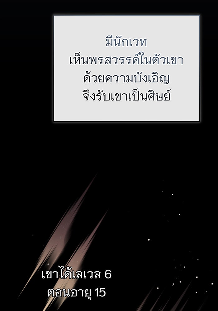 จอมเวทเกิดใหม่ในรอบ 66666 ปี - หน้า 47
