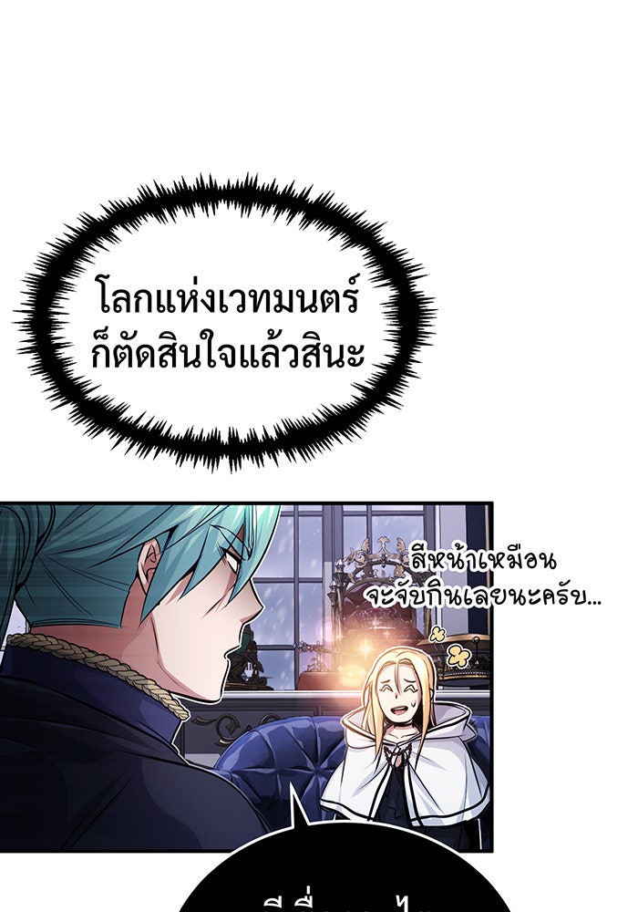 จอมเวทเกิดใหม่ในรอบ 66666 ปี - หน้า 52