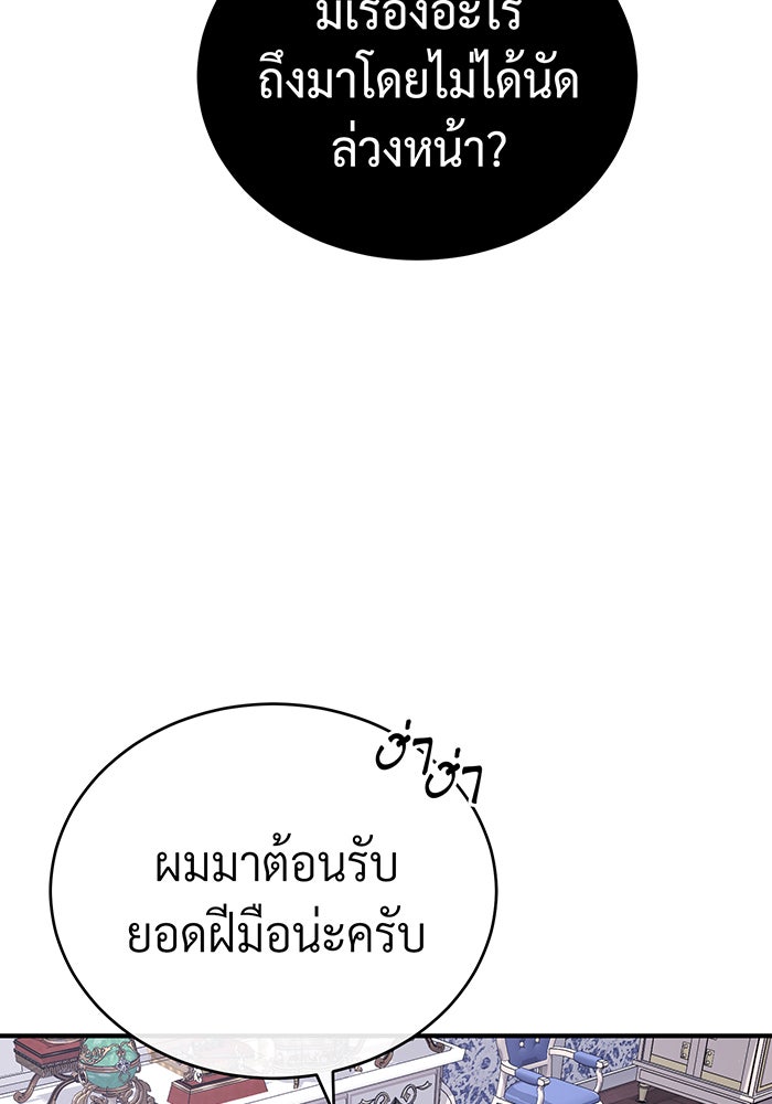 จอมเวทเกิดใหม่ในรอบ 66666 ปี - หน้า 53