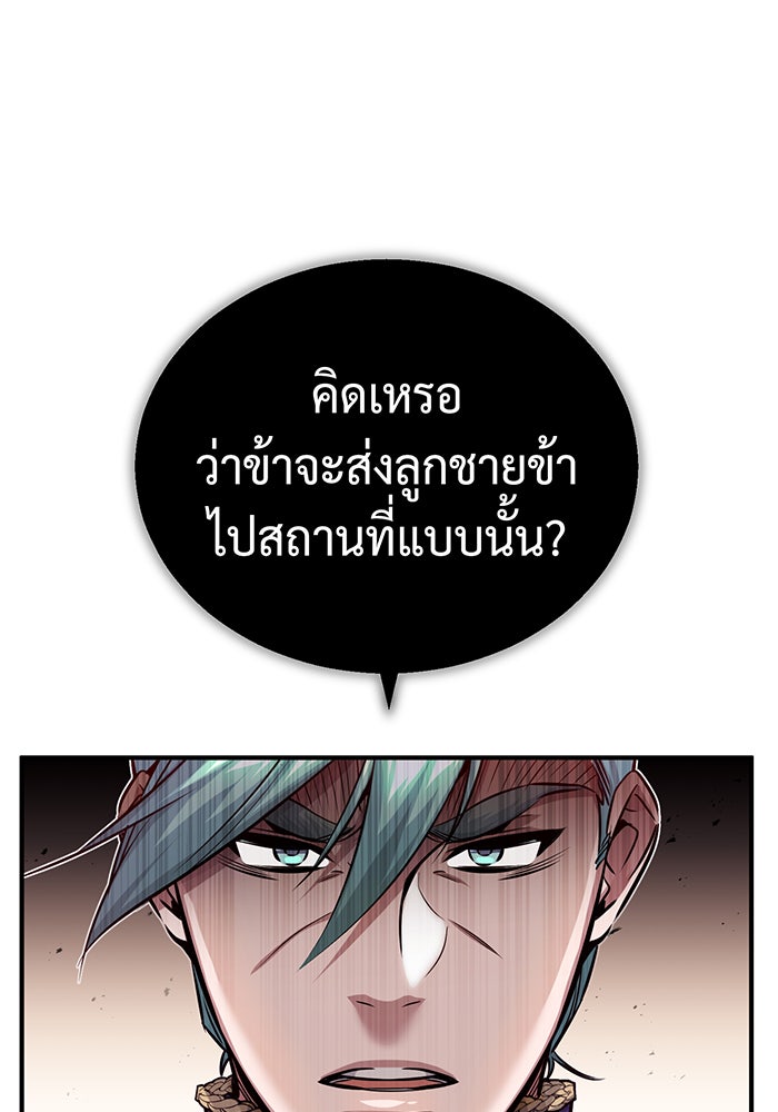 จอมเวทเกิดใหม่ในรอบ 66666 ปี - หน้า 64