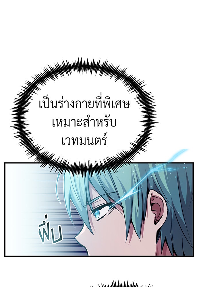 จอมเวทเกิดใหม่ในรอบ 66666 ปี - หน้า 90