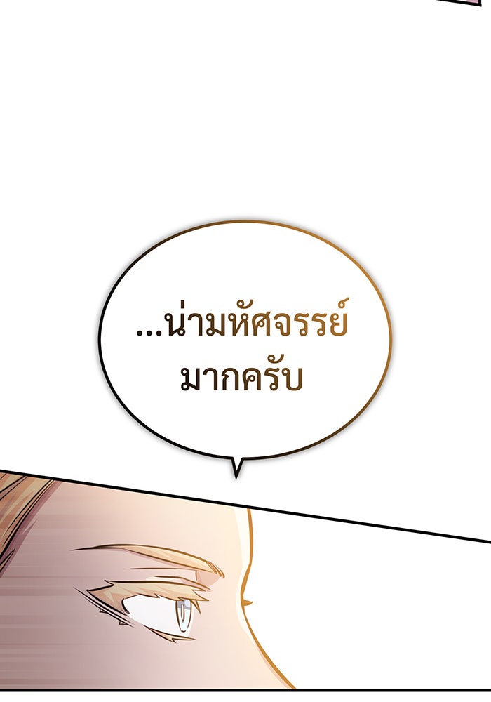 จอมเวทเกิดใหม่ในรอบ 66666 ปี - หน้า 95