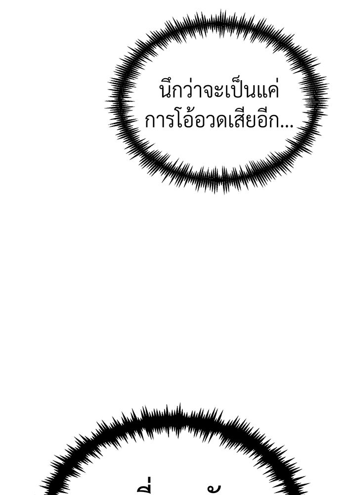 จอมเวทเกิดใหม่ในรอบ 66666 ปี - หน้า 96