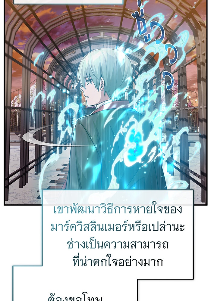 จอมเวทเกิดใหม่ในรอบ 66666 ปี - หน้า 98