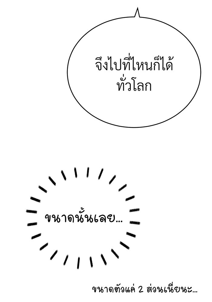 จอมเวทเกิดใหม่ในรอบ 66666 ปี - หน้า 147
