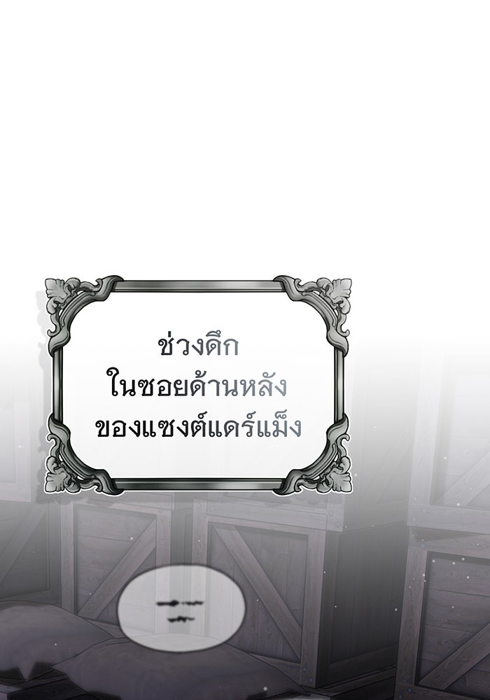 จอมเวทเกิดใหม่ในรอบ 66666 ปี - หน้า 154