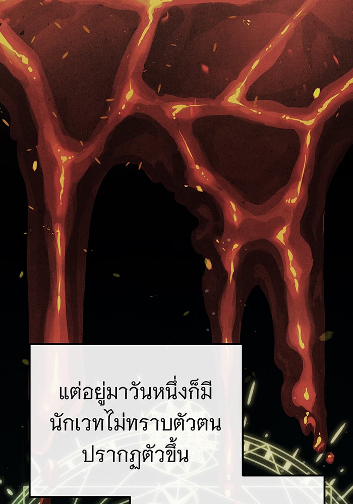 จอมเวทเกิดใหม่ในรอบ 66666 ปี - หน้า 17