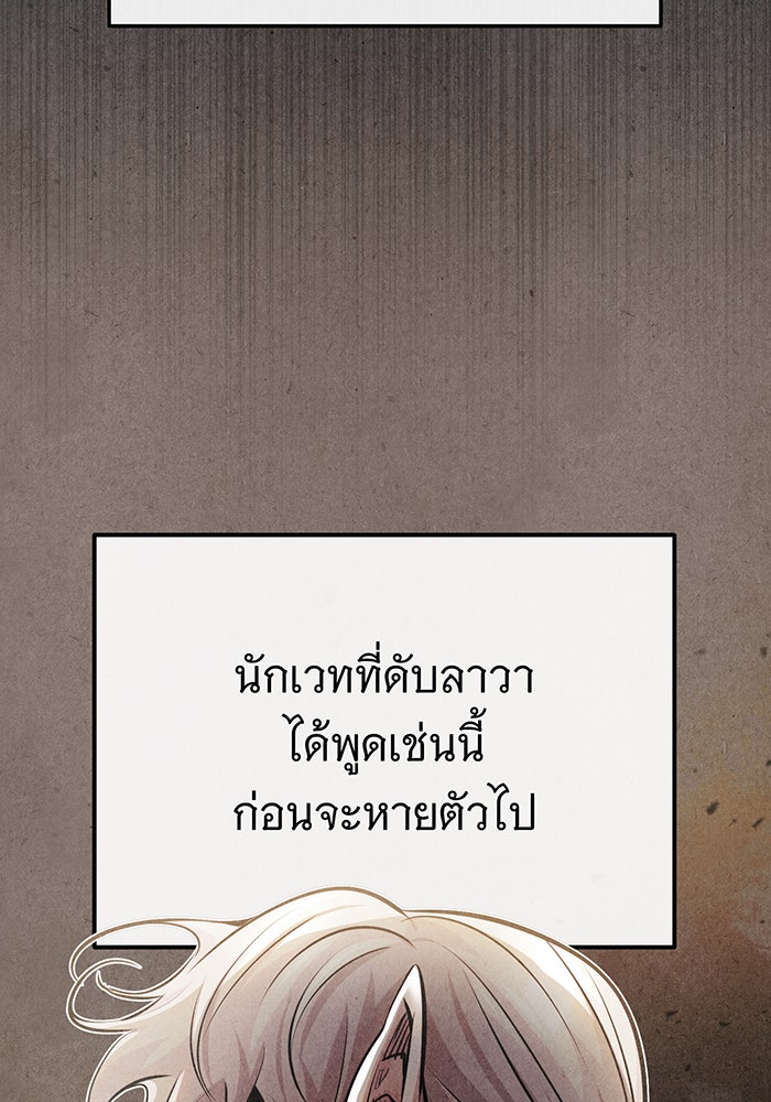 จอมเวทเกิดใหม่ในรอบ 66666 ปี - หน้า 21