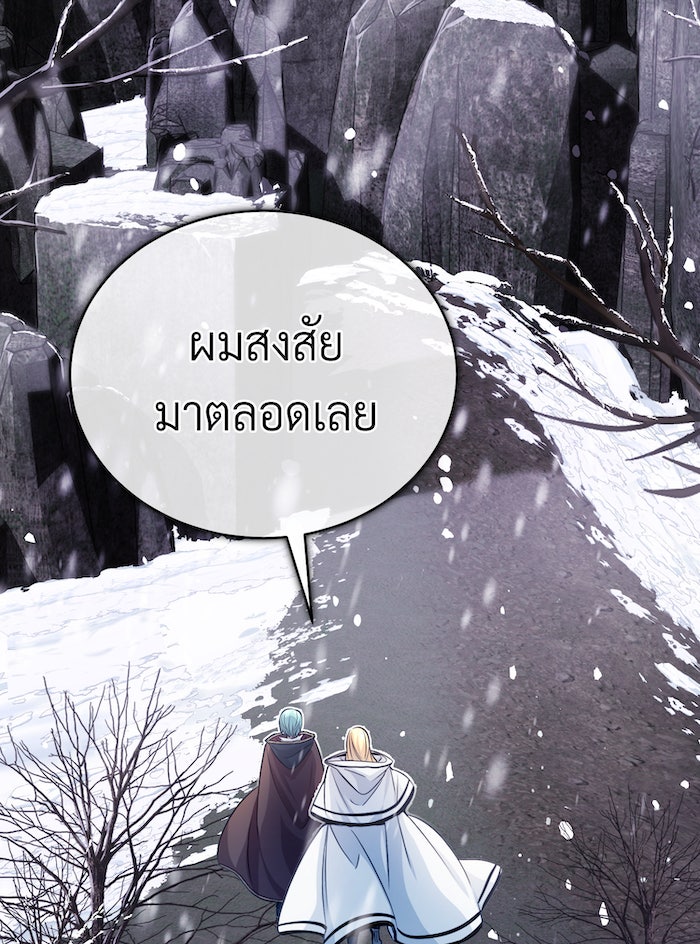 จอมเวทเกิดใหม่ในรอบ 66666 ปี - หน้า 3