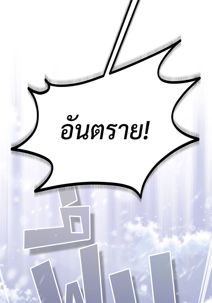 จอมเวทเกิดใหม่ในรอบ 66666 ปี - หน้า 33