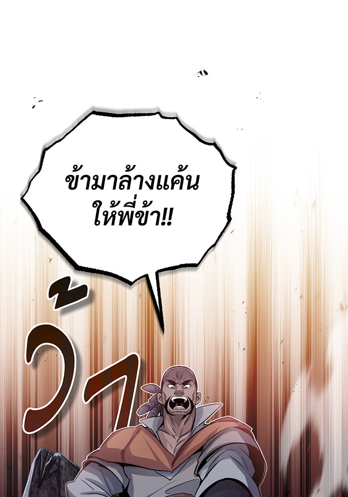 จอมเวทเกิดใหม่ในรอบ 66666 ปี - หน้า 38