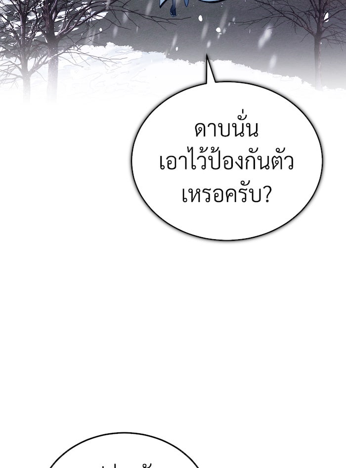 จอมเวทเกิดใหม่ในรอบ 66666 ปี - หน้า 4