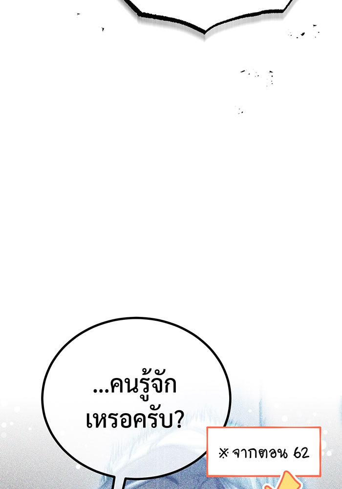 จอมเวทเกิดใหม่ในรอบ 66666 ปี - หน้า 40