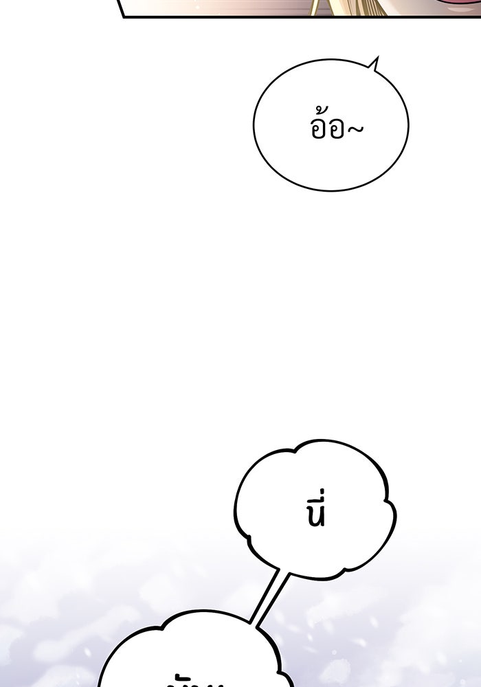 จอมเวทเกิดใหม่ในรอบ 66666 ปี - หน้า 43