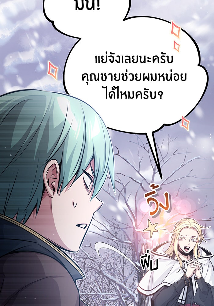 จอมเวทเกิดใหม่ในรอบ 66666 ปี - หน้า 44