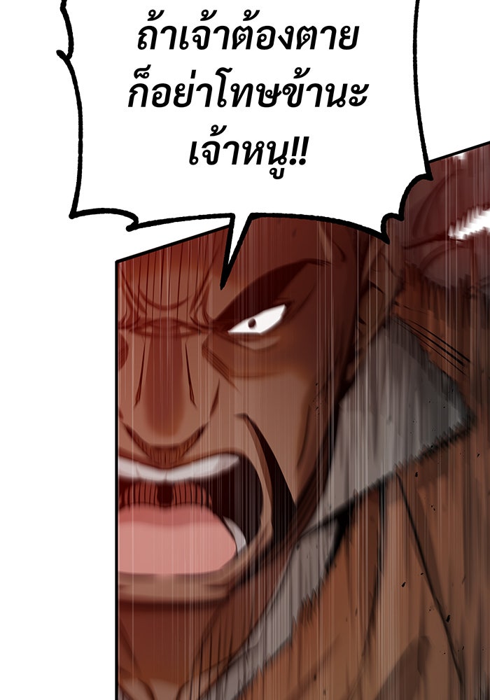 จอมเวทเกิดใหม่ในรอบ 66666 ปี - หน้า 54