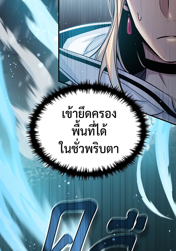 จอมเวทเกิดใหม่ในรอบ 66666 ปี - หน้า 59