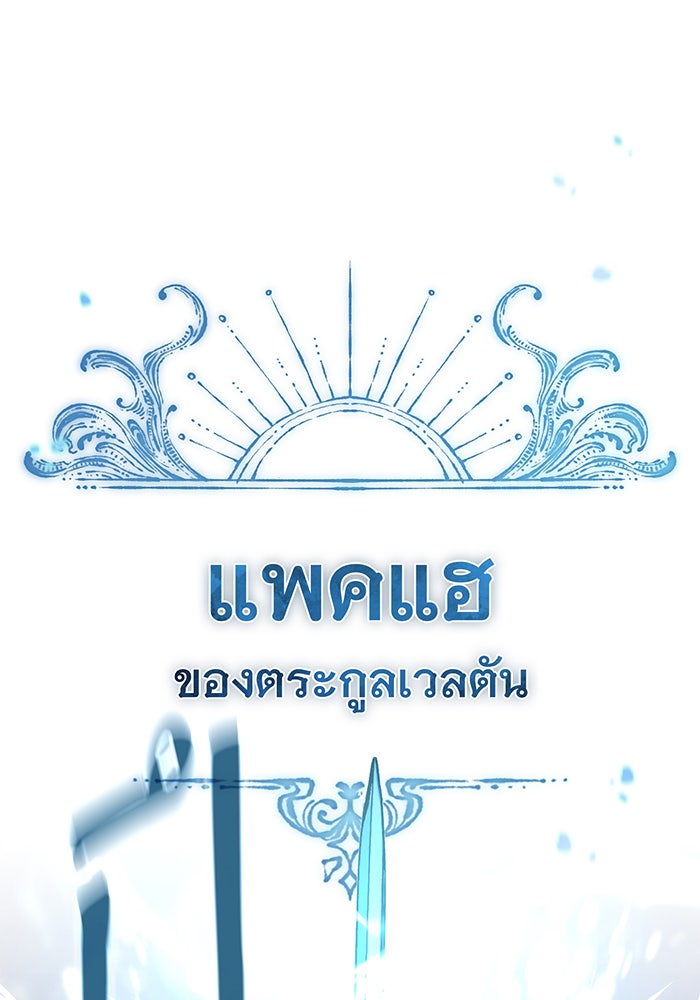 จอมเวทเกิดใหม่ในรอบ 66666 ปี - หน้า 63