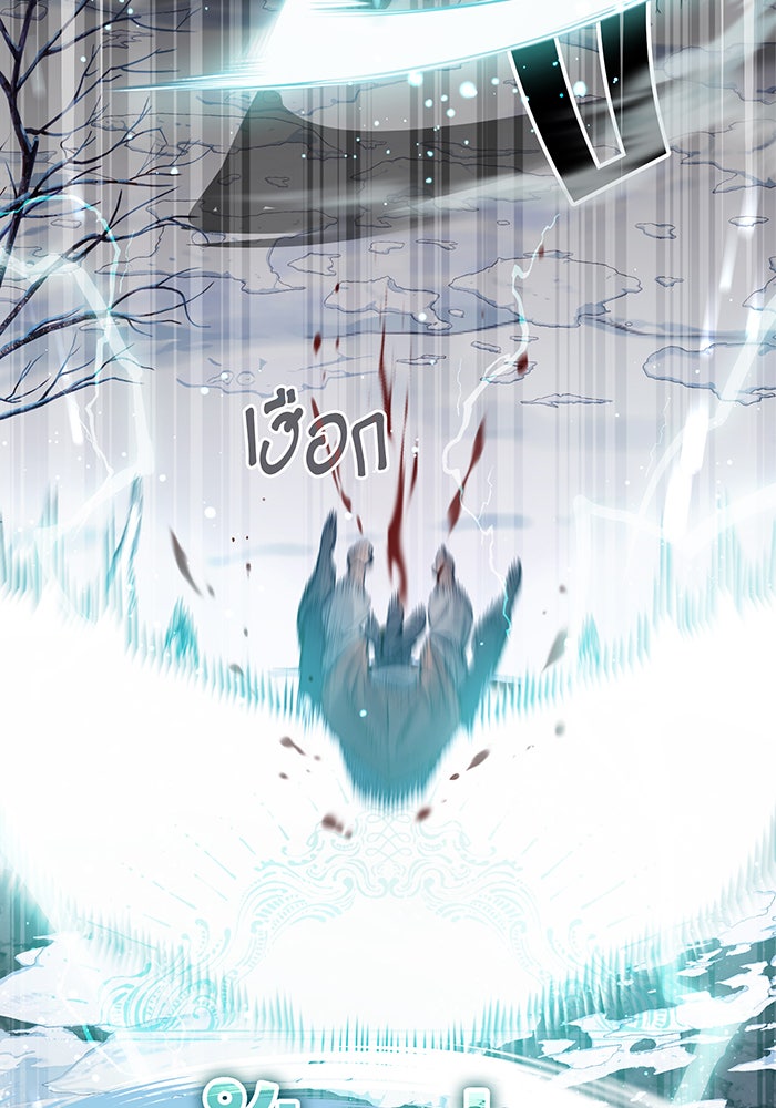 จอมเวทเกิดใหม่ในรอบ 66666 ปี - หน้า 77