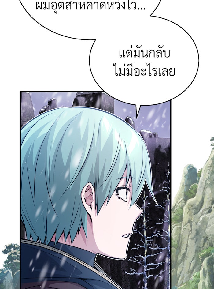 จอมเวทเกิดใหม่ในรอบ 66666 ปี - หน้า 9
