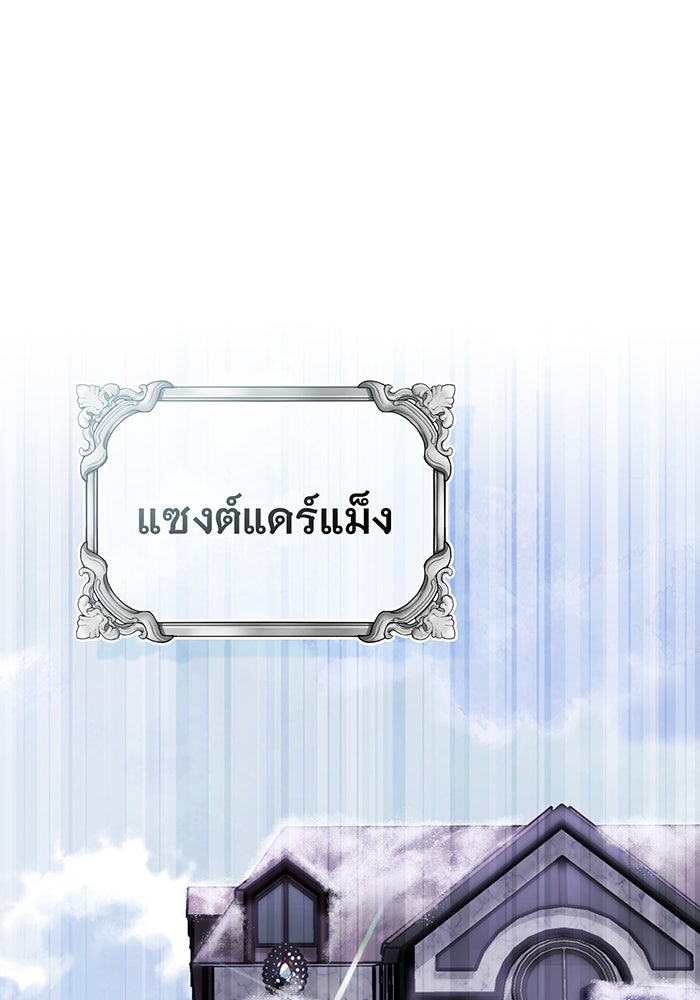 จอมเวทเกิดใหม่ในรอบ 66666 ปี - หน้า 96