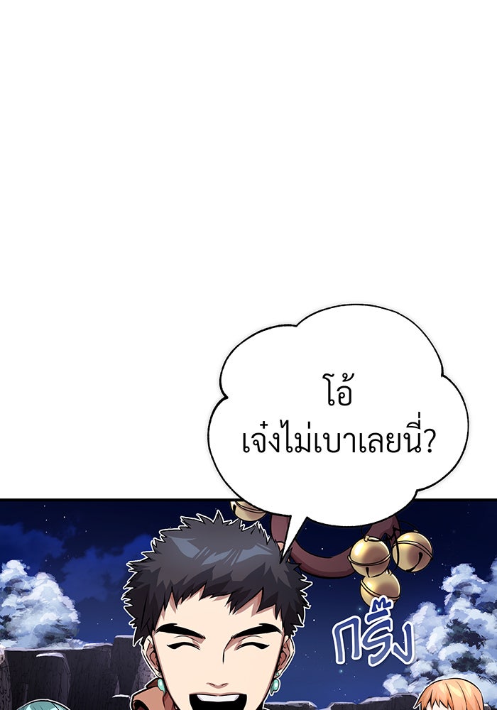 จอมเวทเกิดใหม่ในรอบ 66666 ปี - หน้า 116
